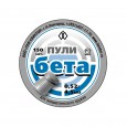Пули пневматические Бета 4,5 мм 0,52 г (150 шт.) - Интернет магазин товаров для рыбалки и охоты "Корсар", Нефтекамск